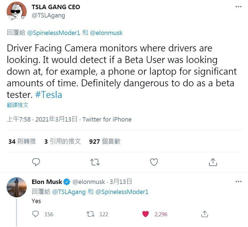 特斯拉 車內鏡頭 監控 隱私
