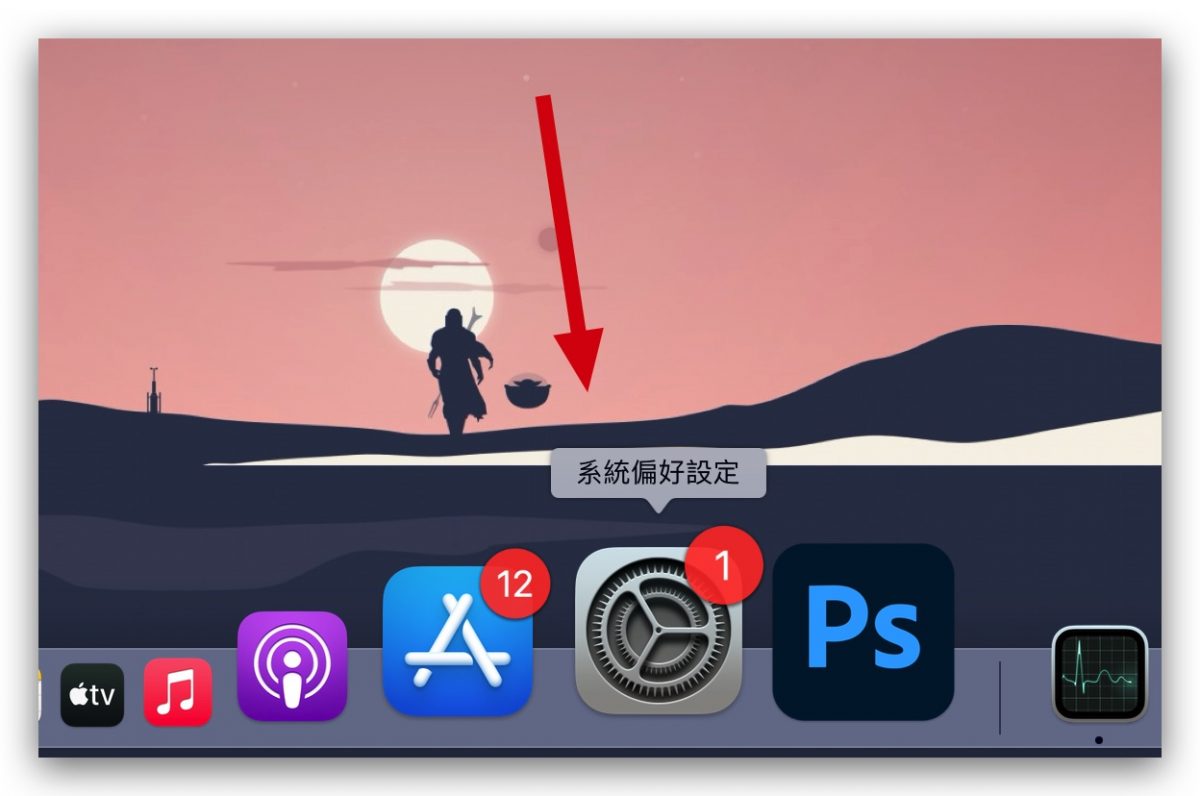 Mac 關閉觸控板