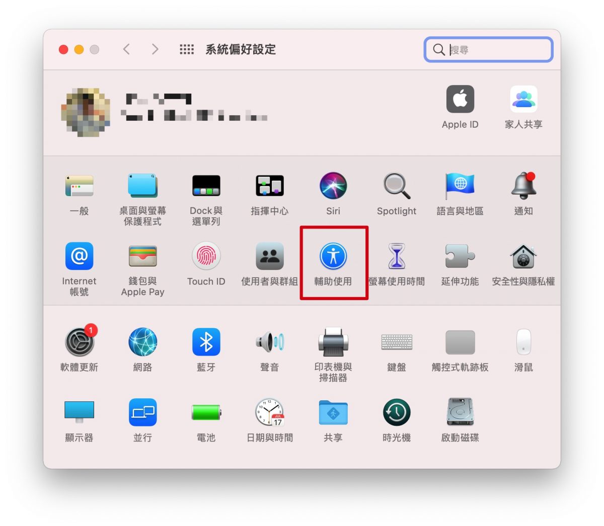 Mac 關閉觸控板