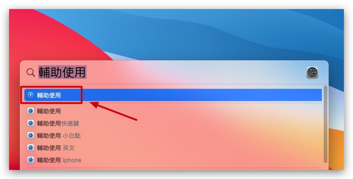 Mac 關閉觸控板