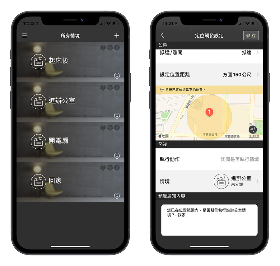 iHouse 智慧居家 智慧家庭