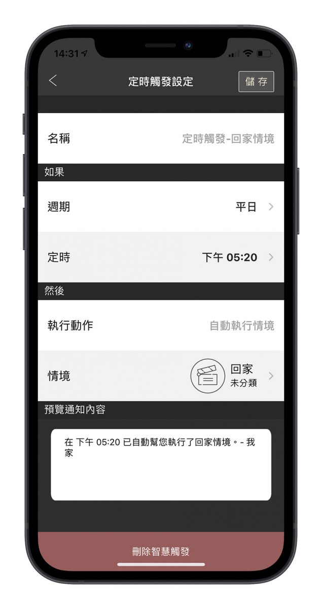 iHouse 智慧居家 智慧家庭