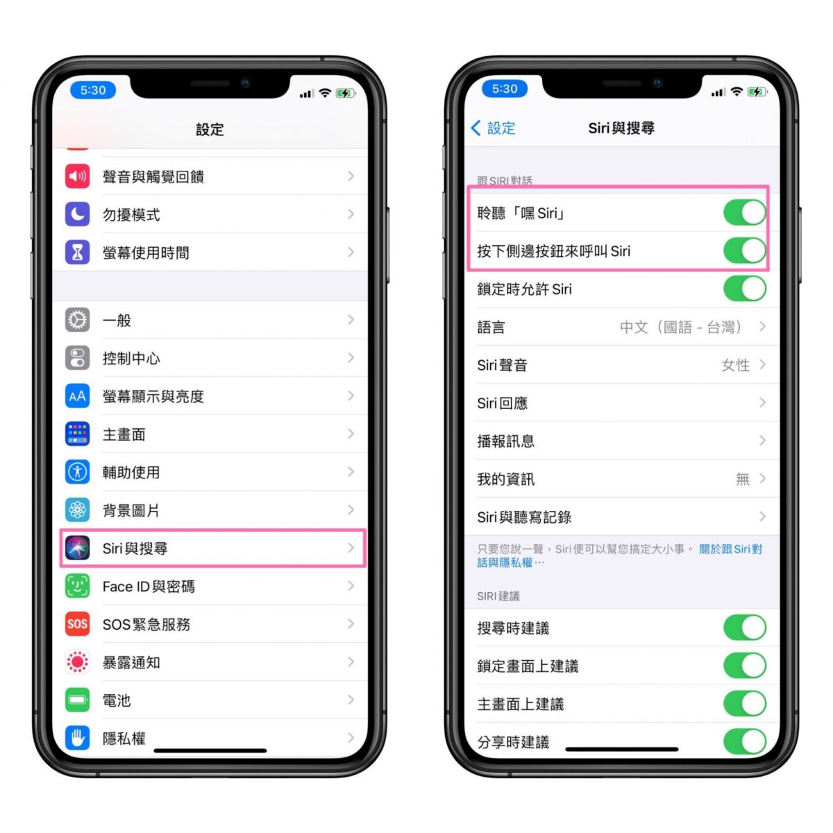 用Siri傳line訊息
