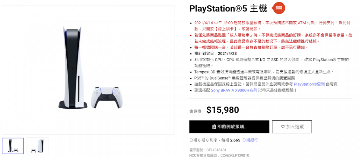 PS5
