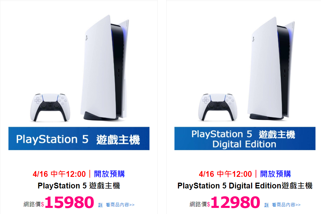PS5