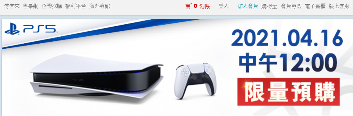 PS5