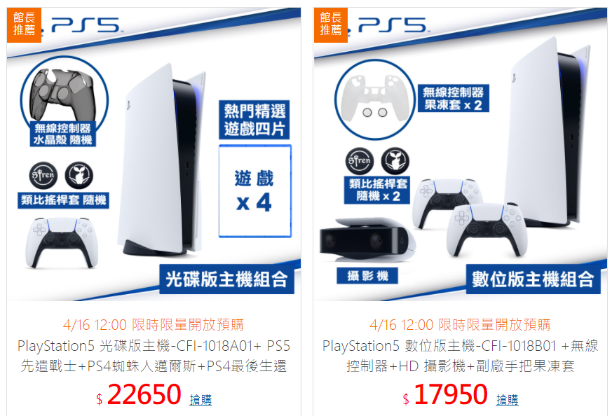 PS5