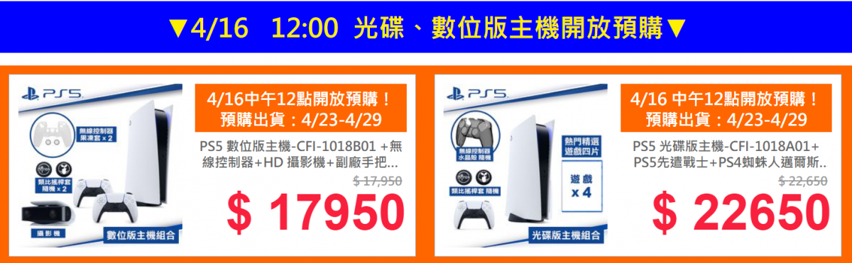 PS5
