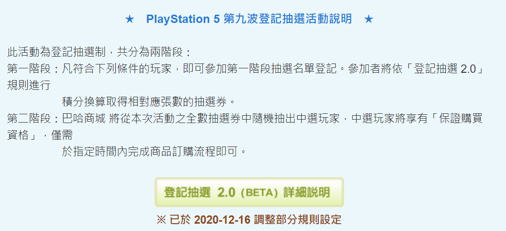 PS5
