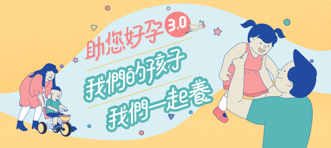 婚後孕前健康檢查