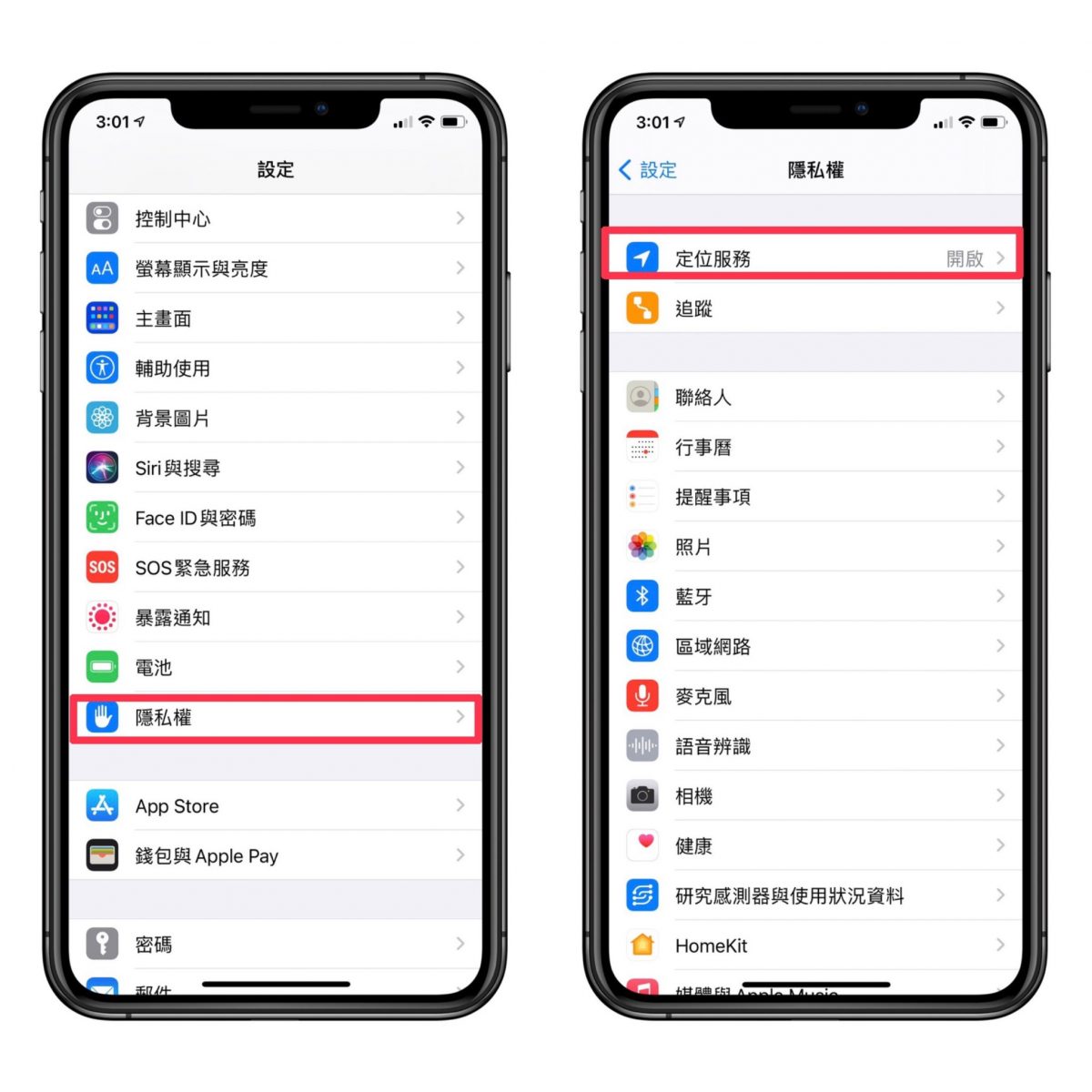 手機GPS定位