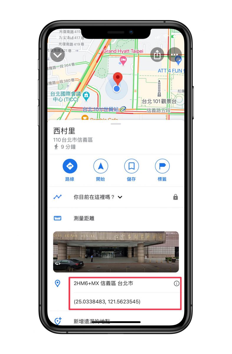 手機 GPS 定位