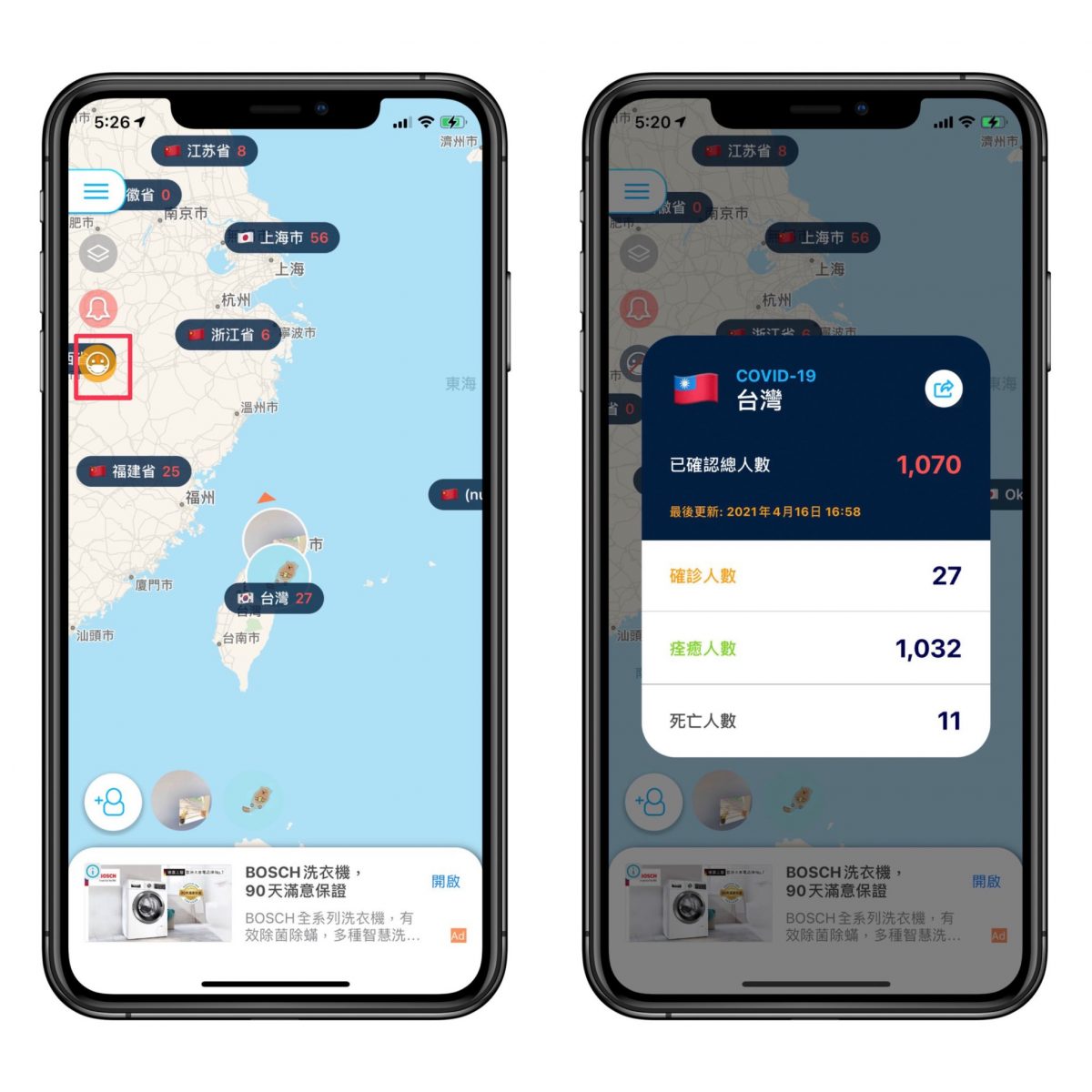 手機 GPS 定位