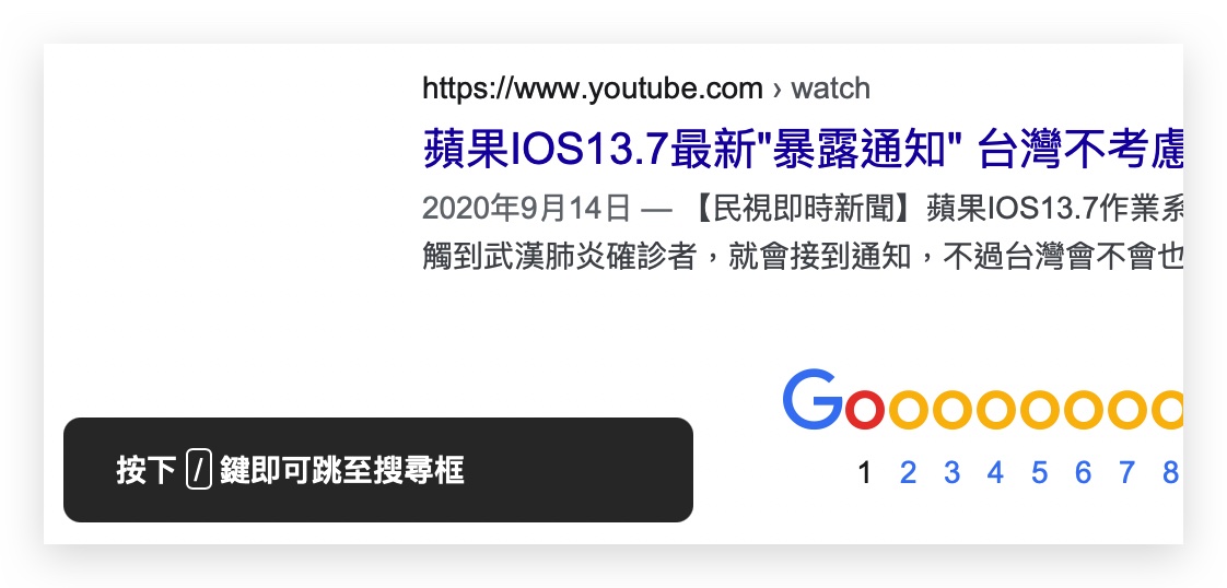 蘋圖解 Google 搜尋 祕技