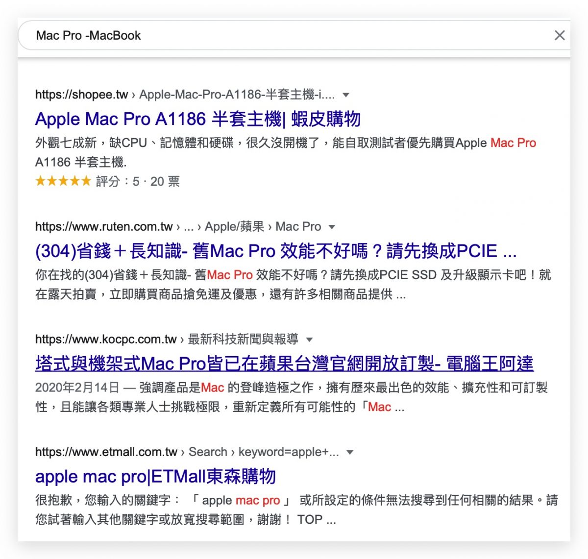 蘋圖解 Google 搜尋 祕技