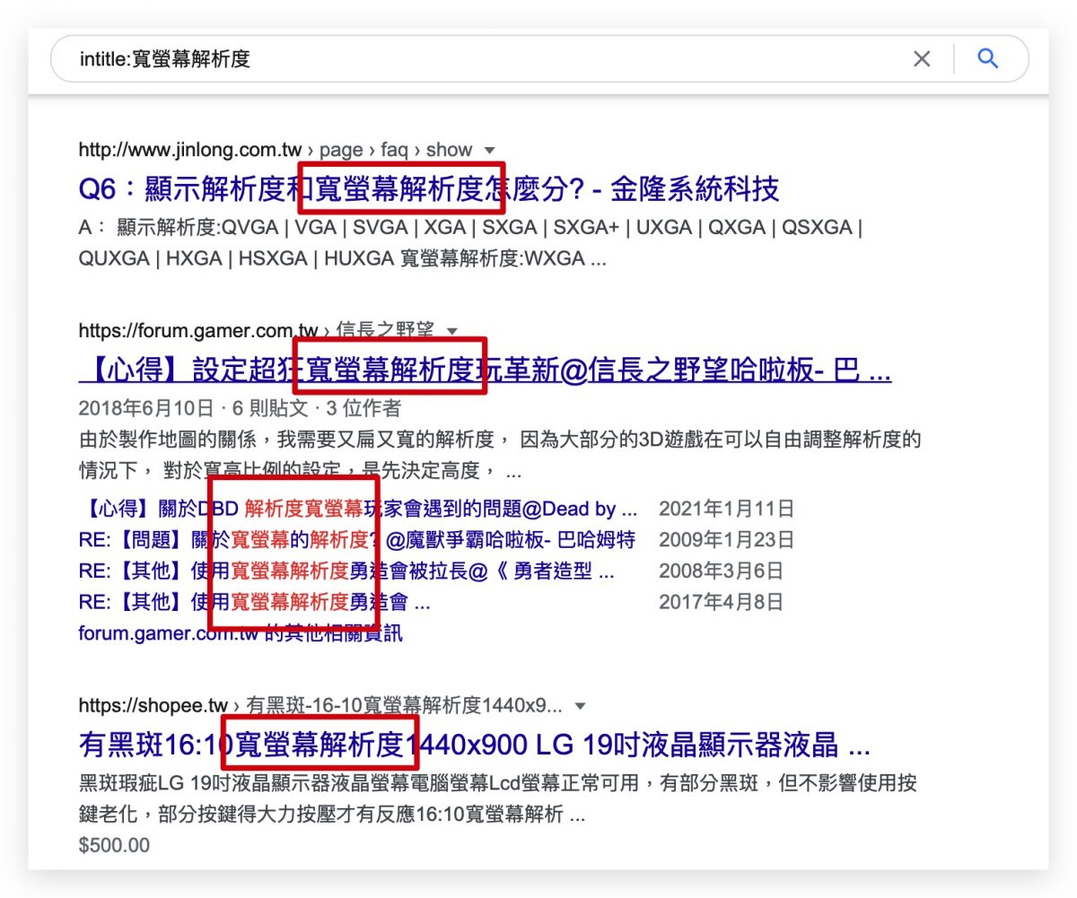 蘋圖解 Google 搜尋 祕技