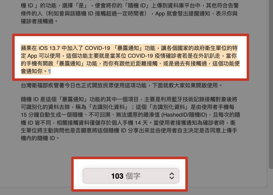 Mac Pages 字數統計 顯示字數