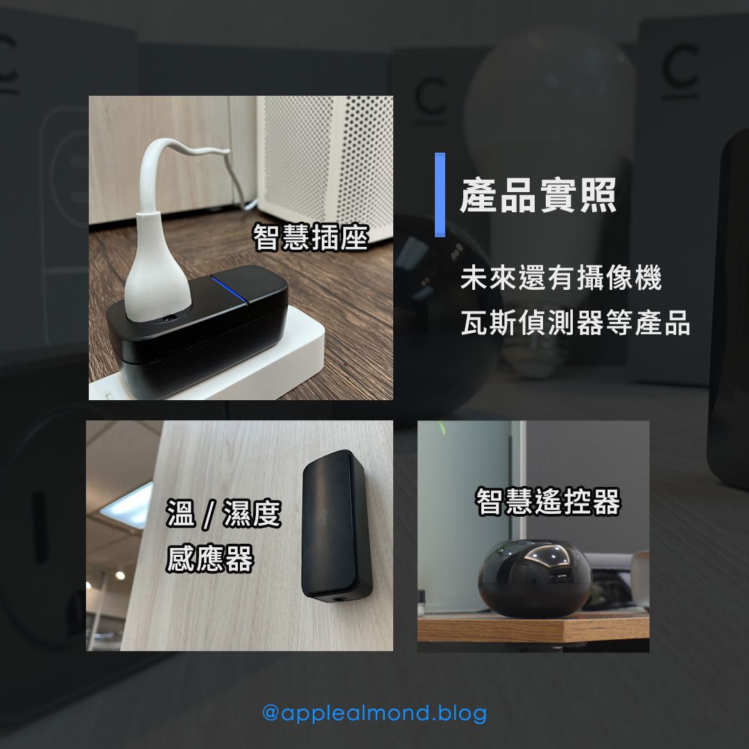 iHouse 智慧家庭 智慧居家