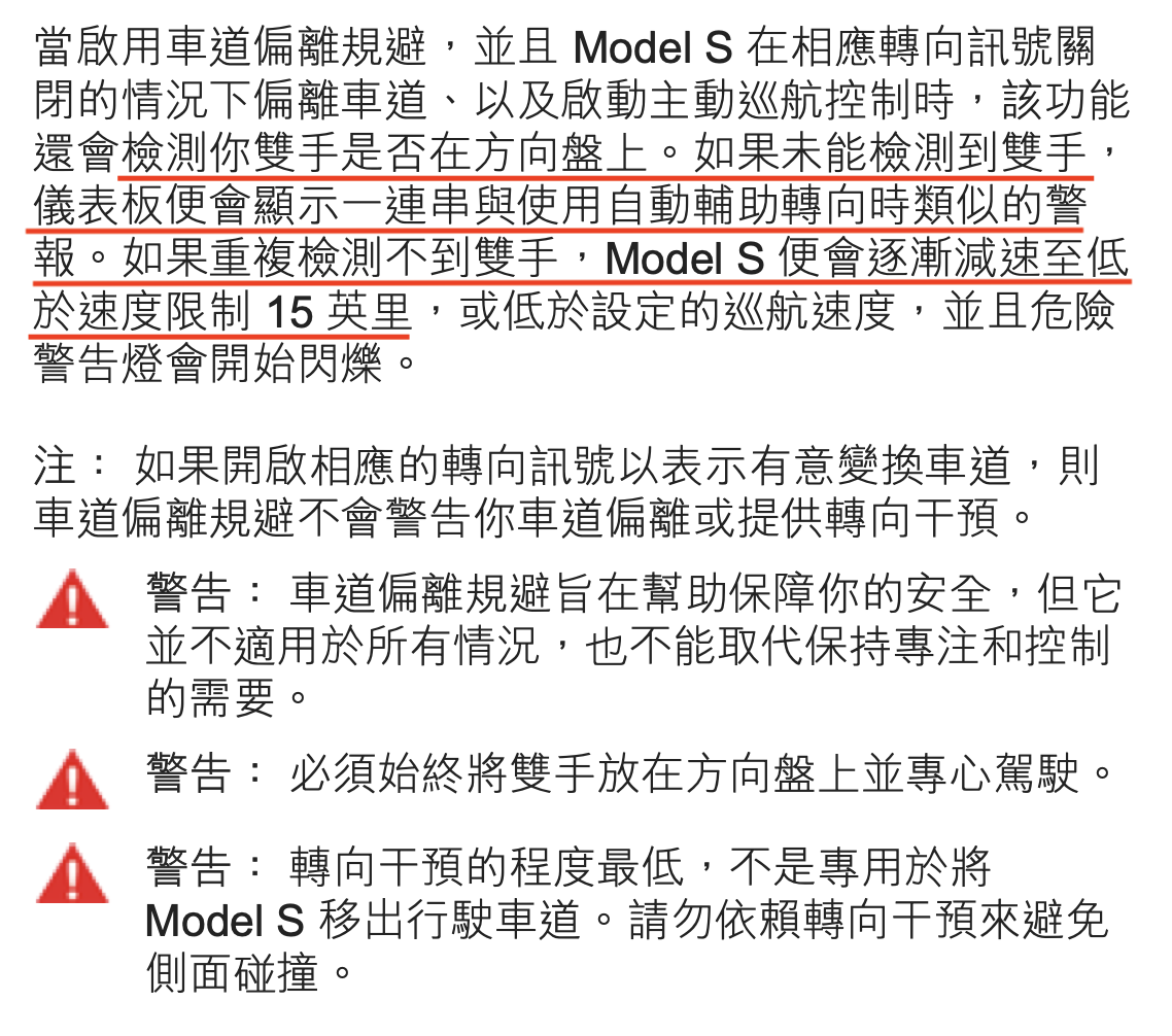 特斯拉 Tesla 車特斯拉 Tesla 車禍 自動輔助駕駛禍 自動輔助駕駛