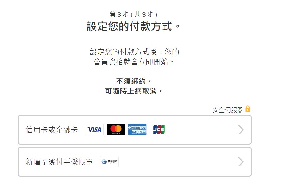 netflix家庭方案