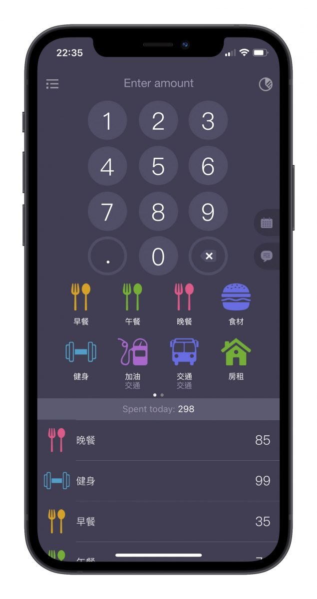 記帳app