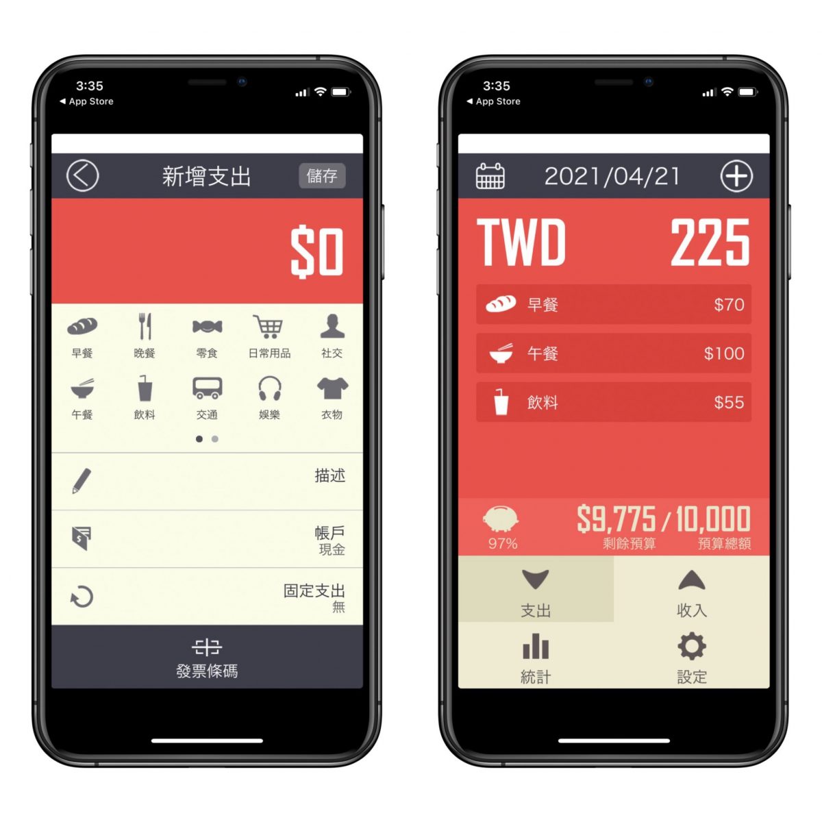 記帳app
