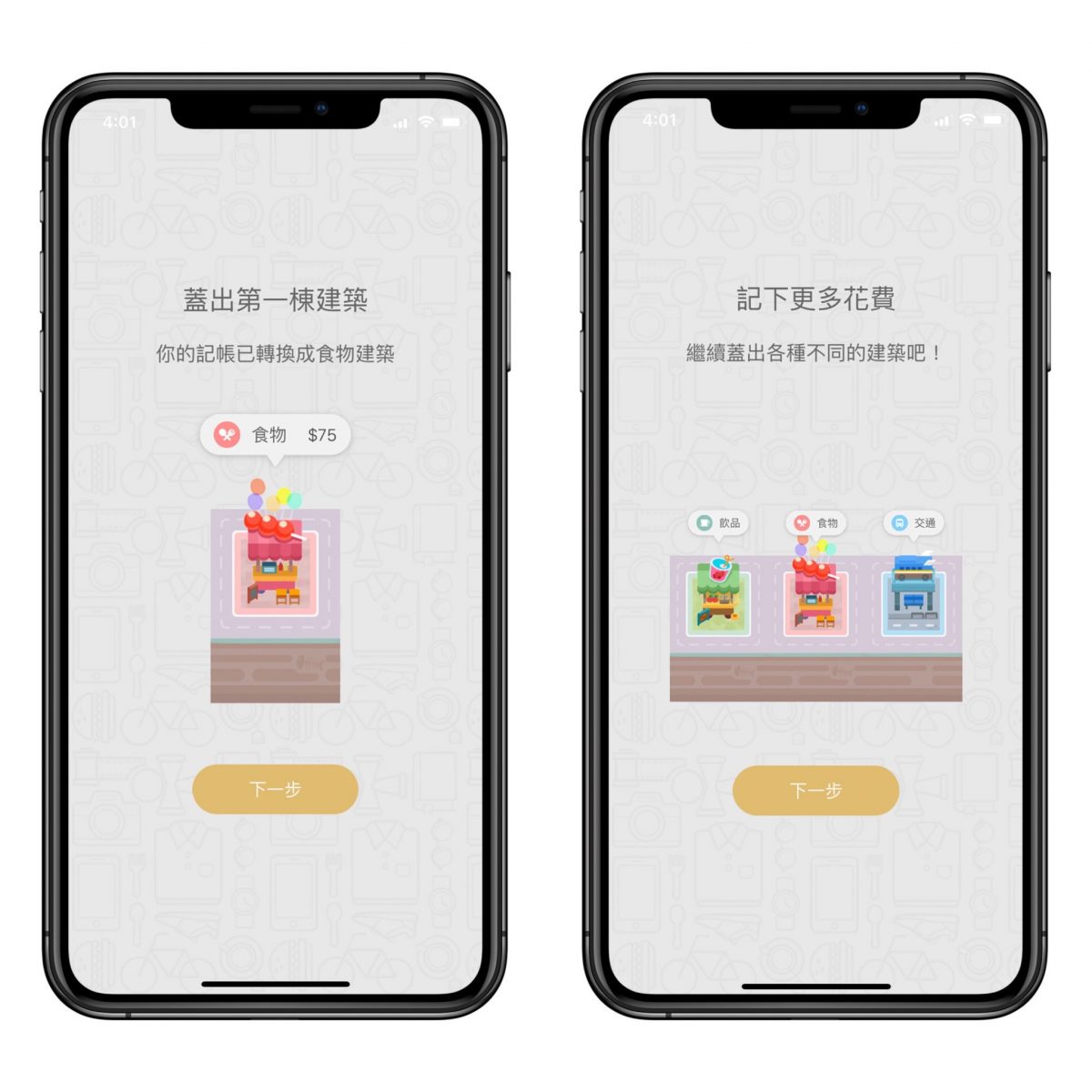 記帳app