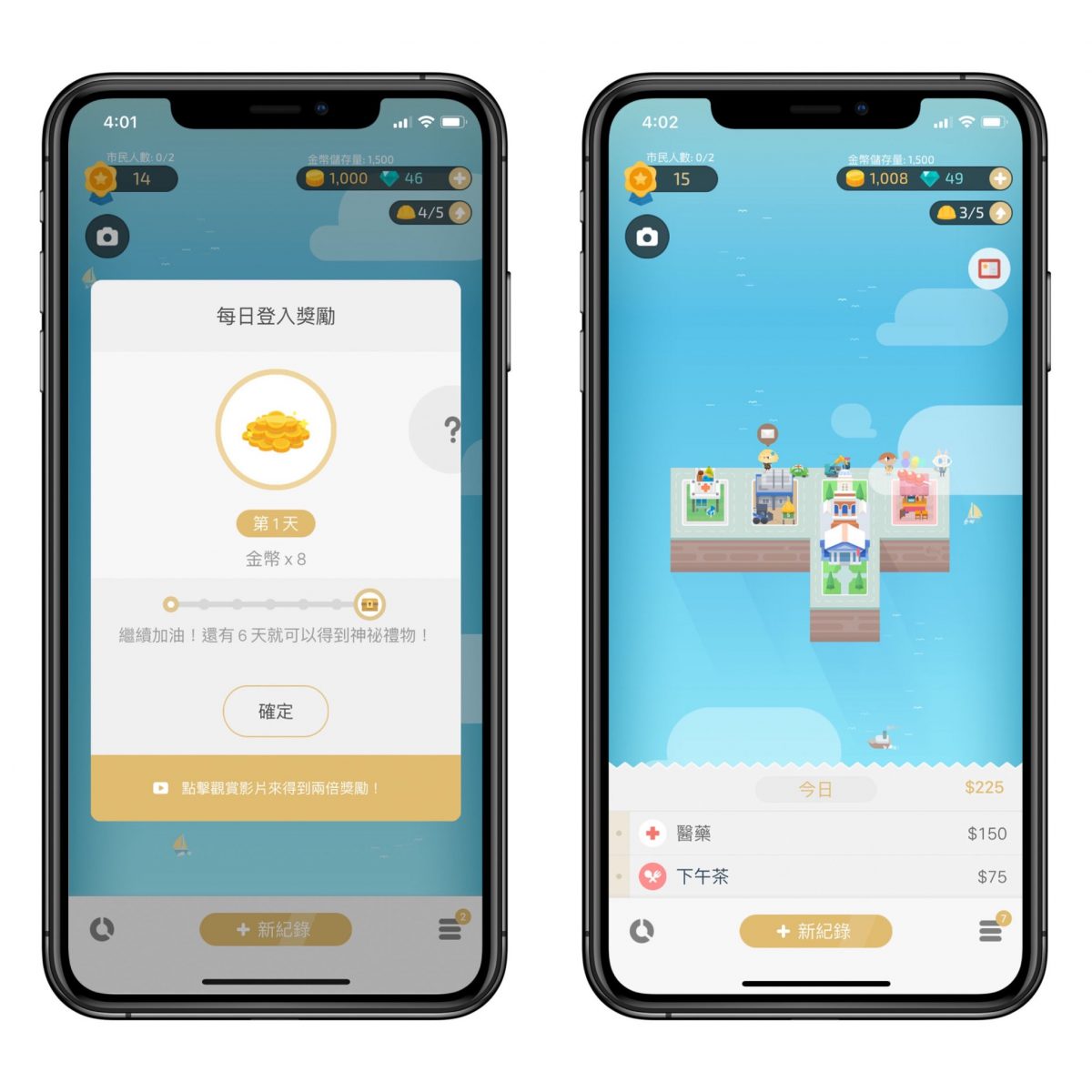 記帳app