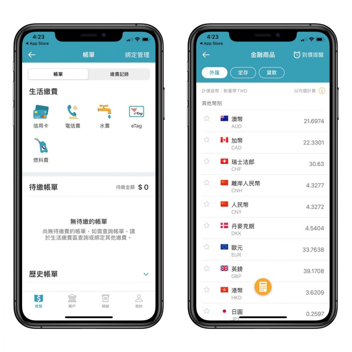 記帳app