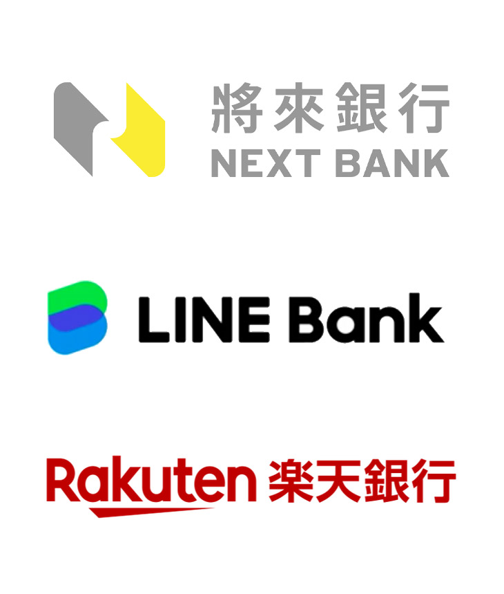 純網銀 LINE Bank 將來銀行 樂天銀行