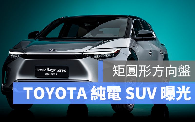 TOYOTA 電動車