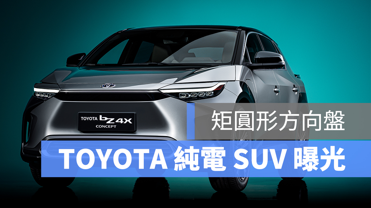 TOYOTA 電動車