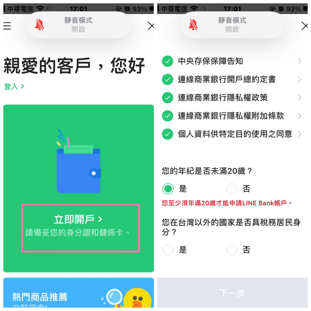 line bank