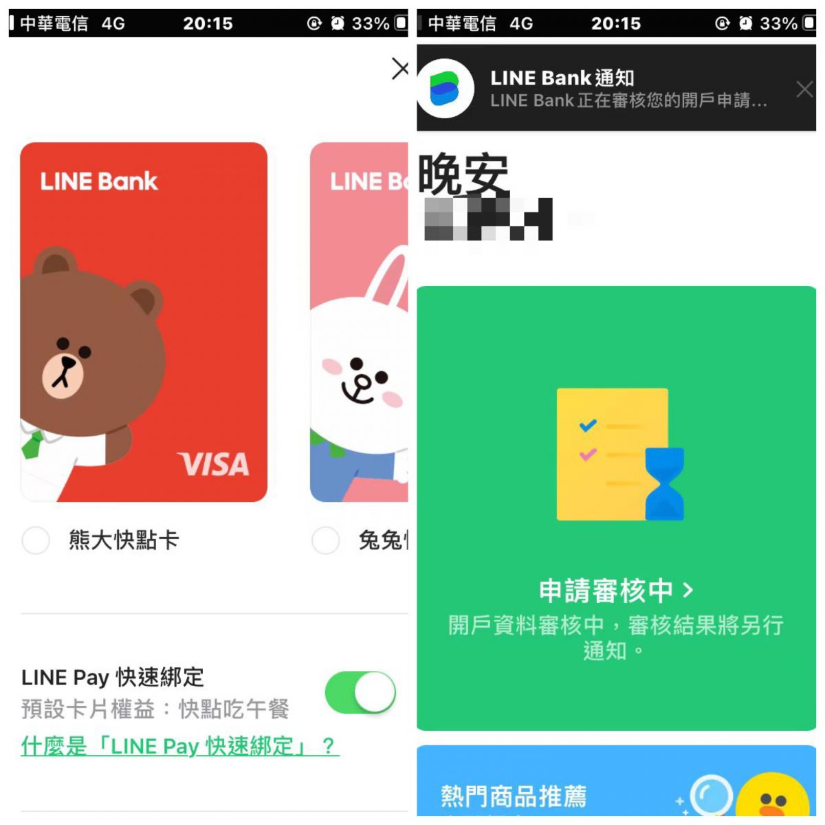 line bank