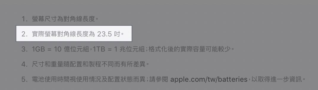 2021 iMac 重點 懶人包