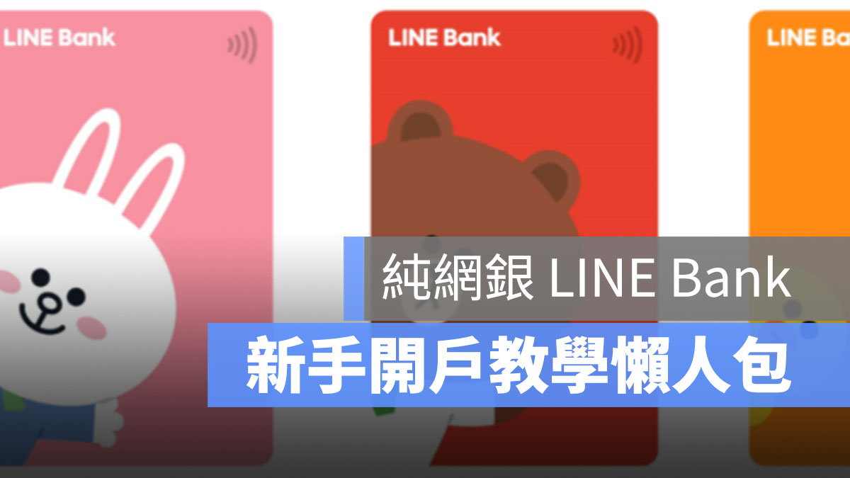 line bank