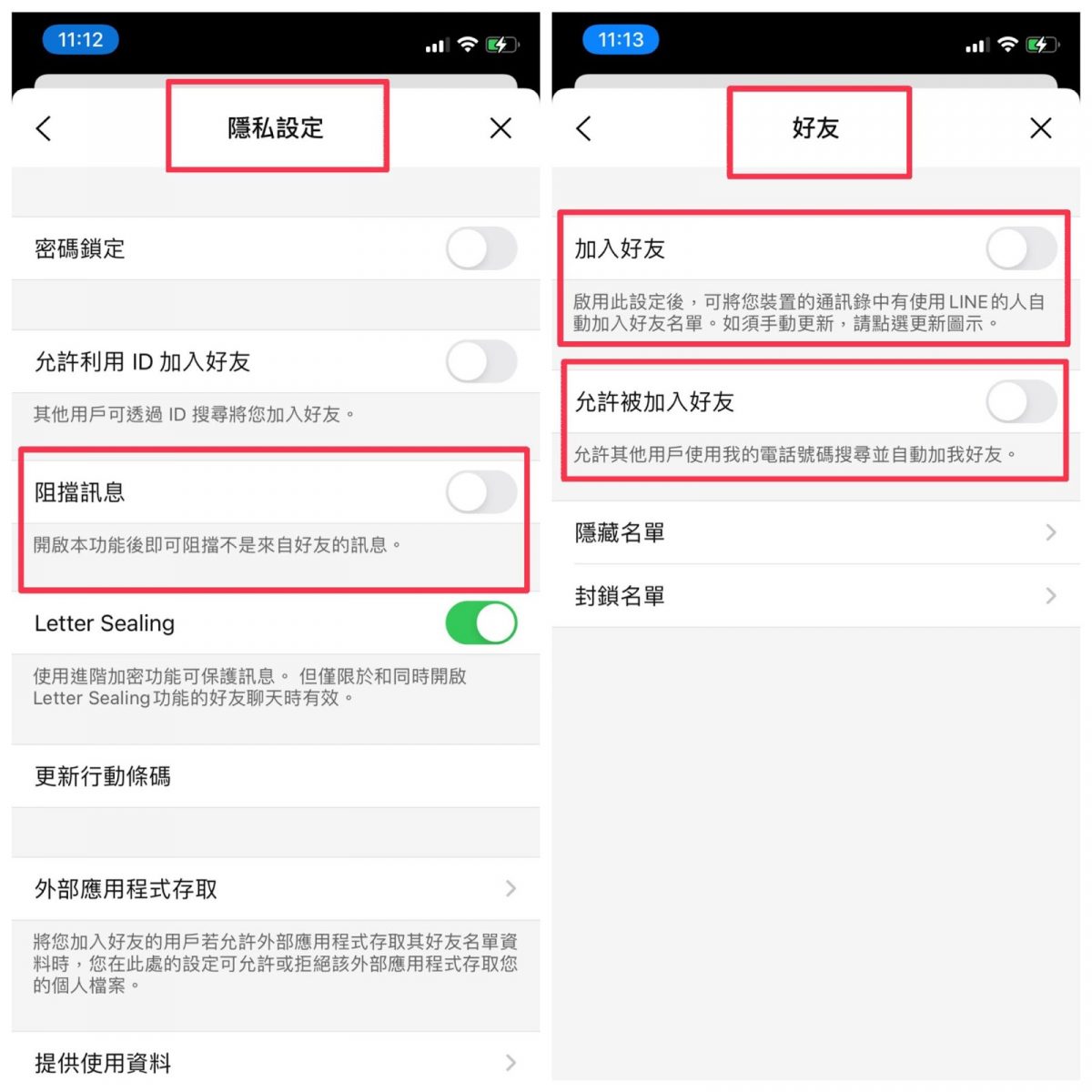 line實用技巧
