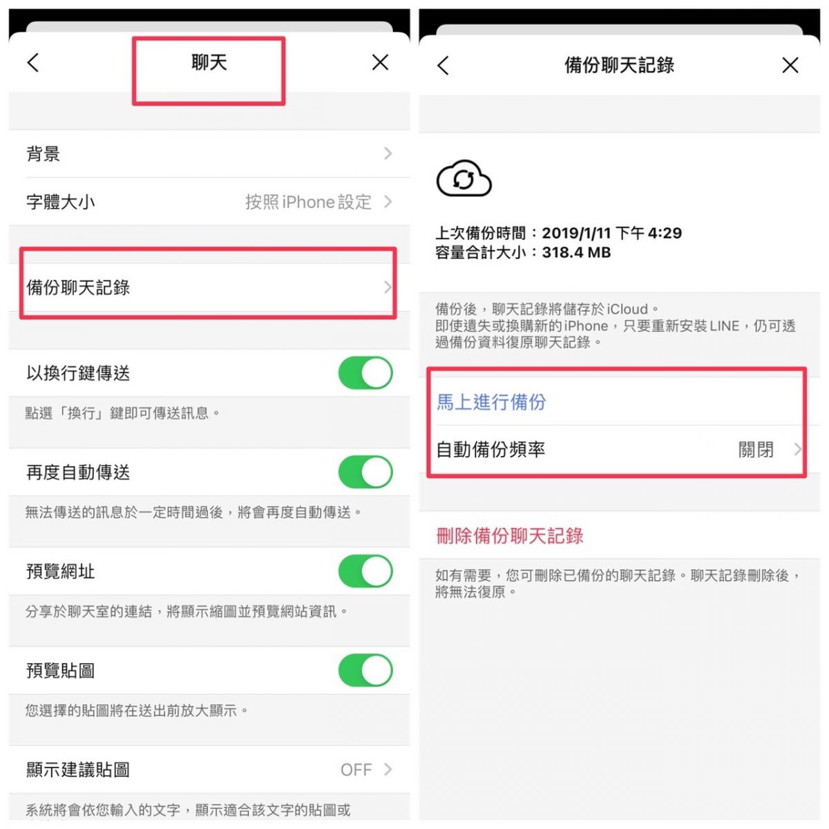 line實用技巧