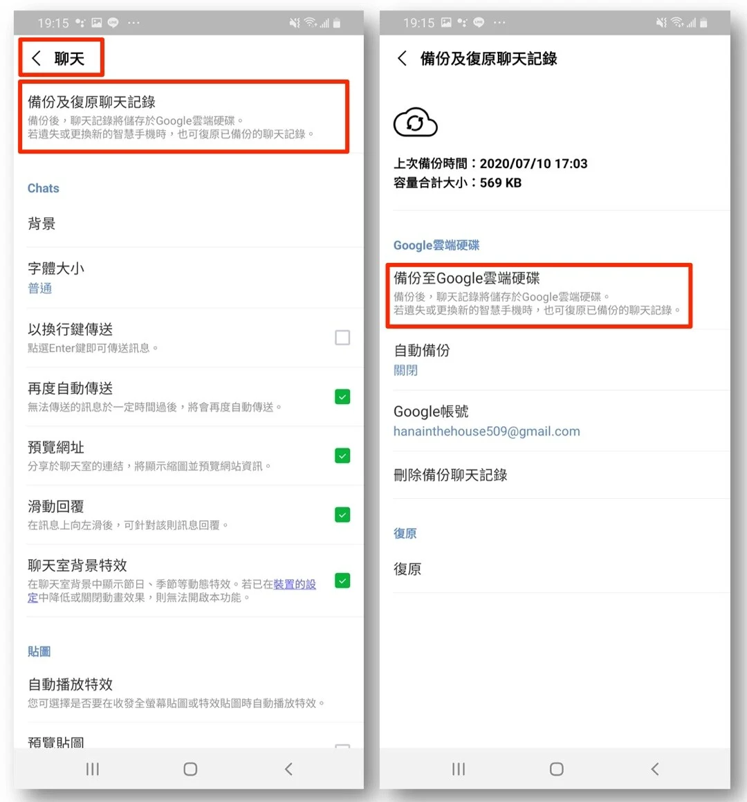 line實用技巧