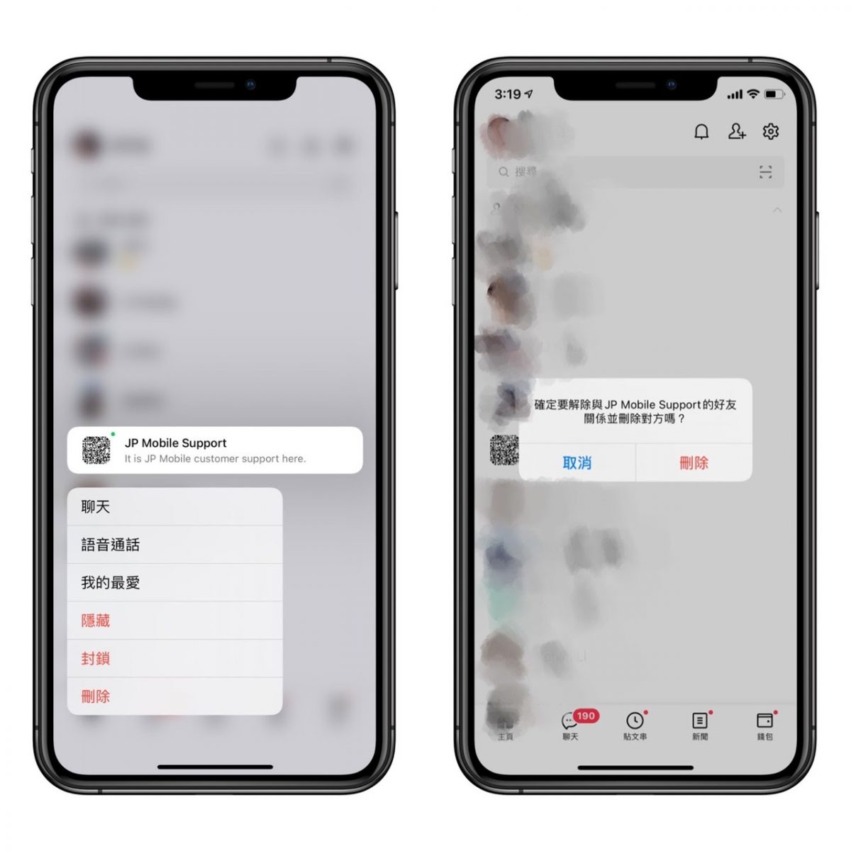line實用技巧