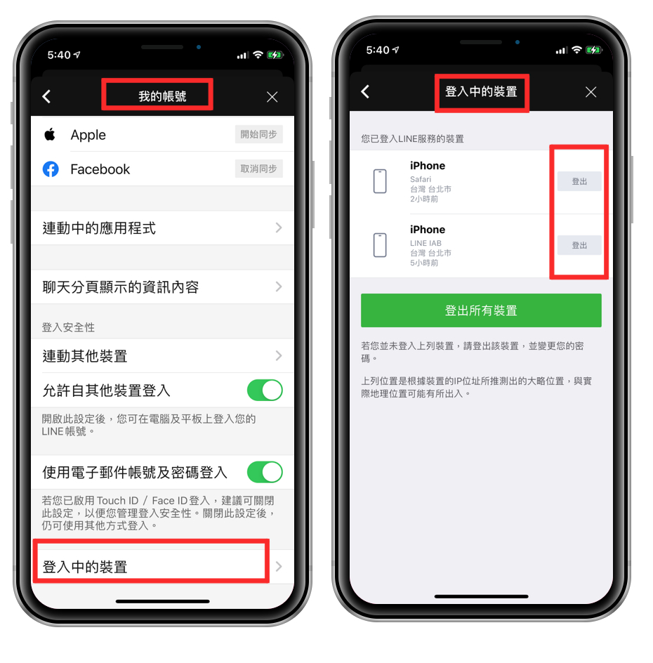 line實用技巧