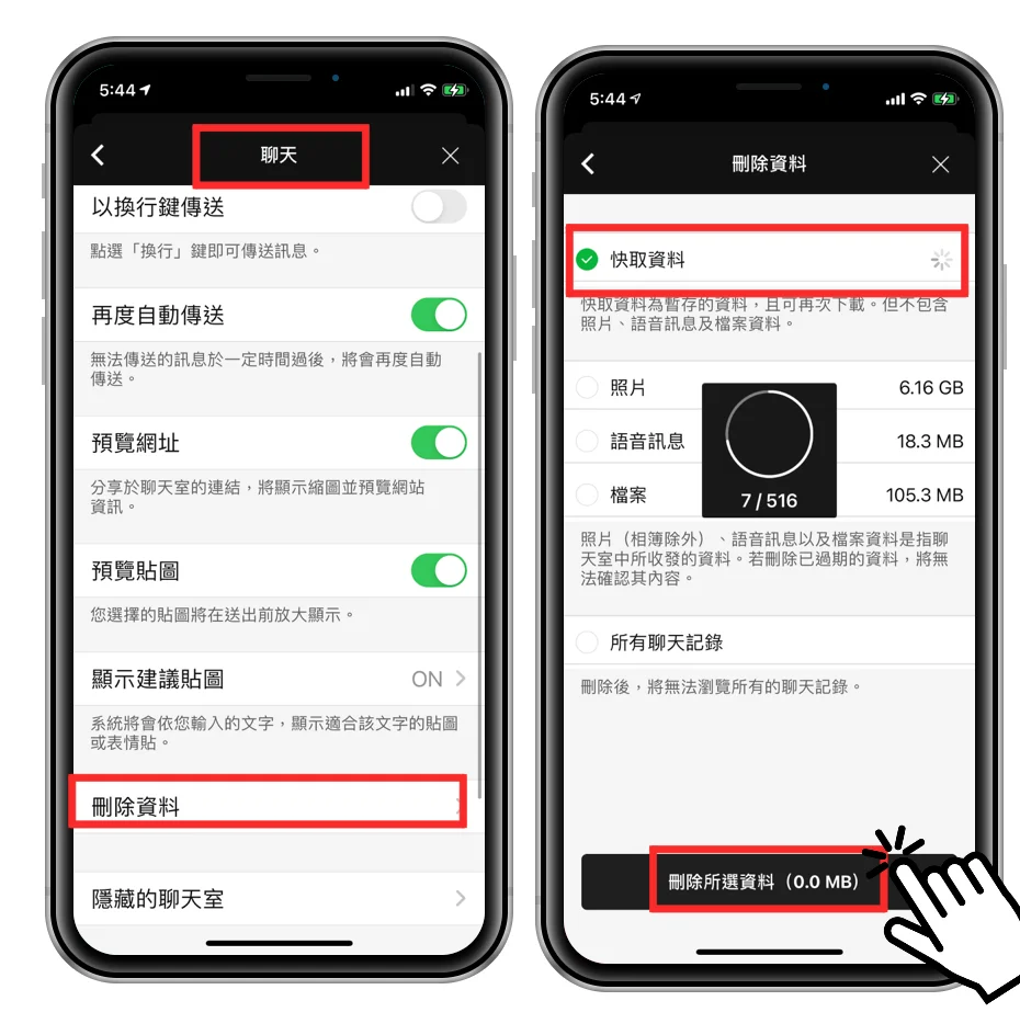 line實用技巧