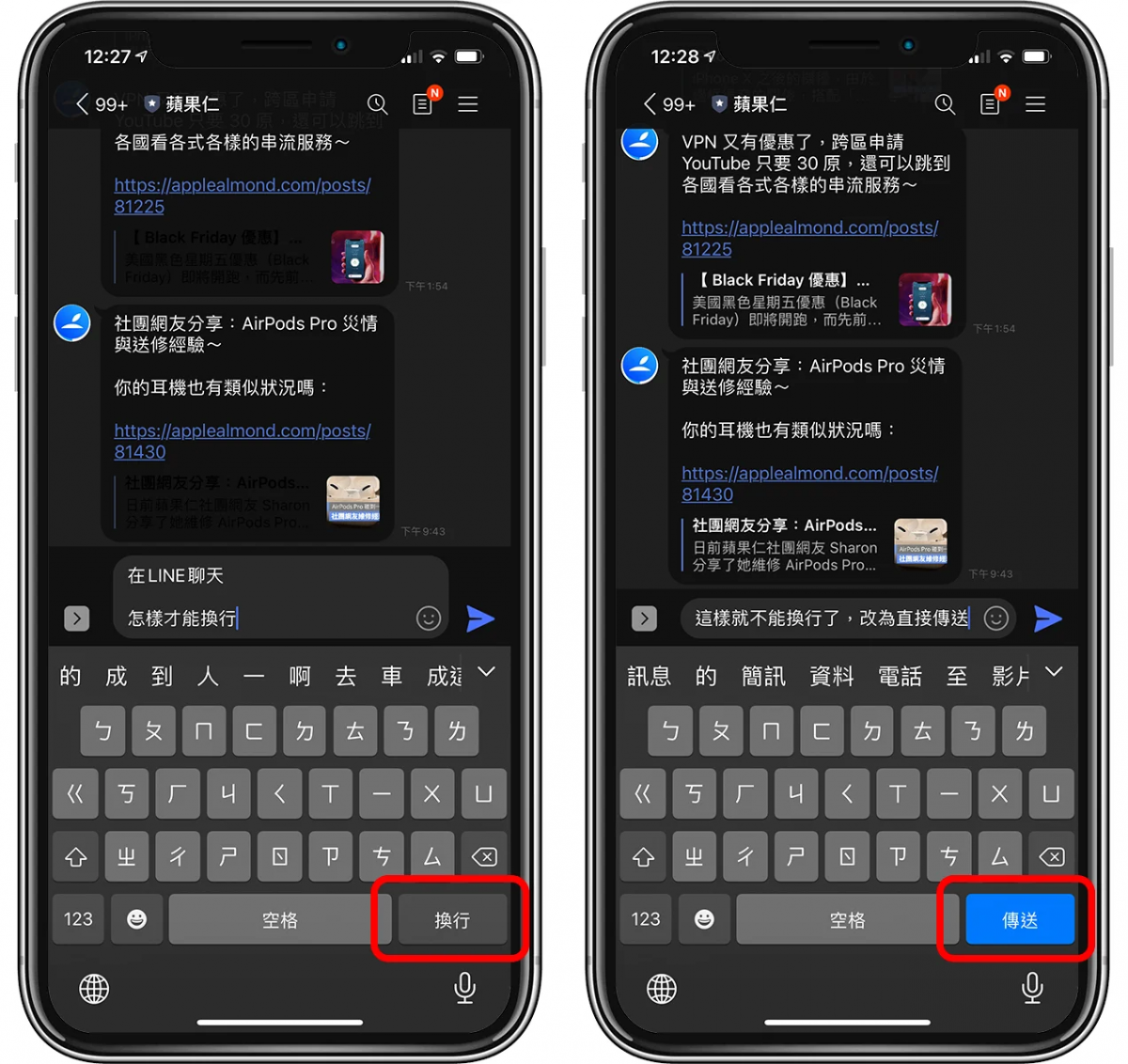 line實用技巧