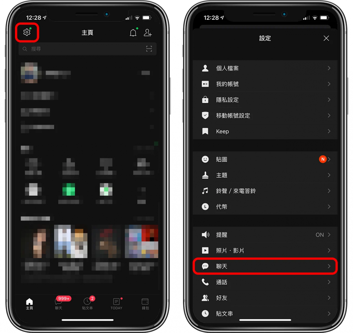 line實用技巧