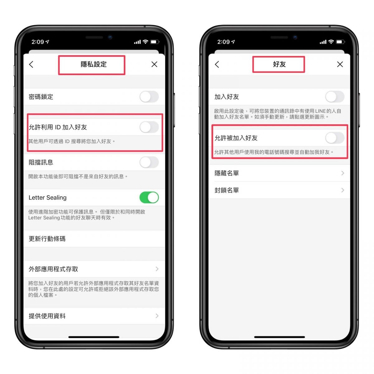 line實用技巧