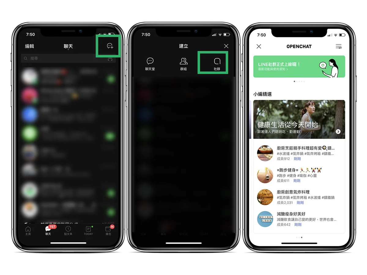 line實用技巧