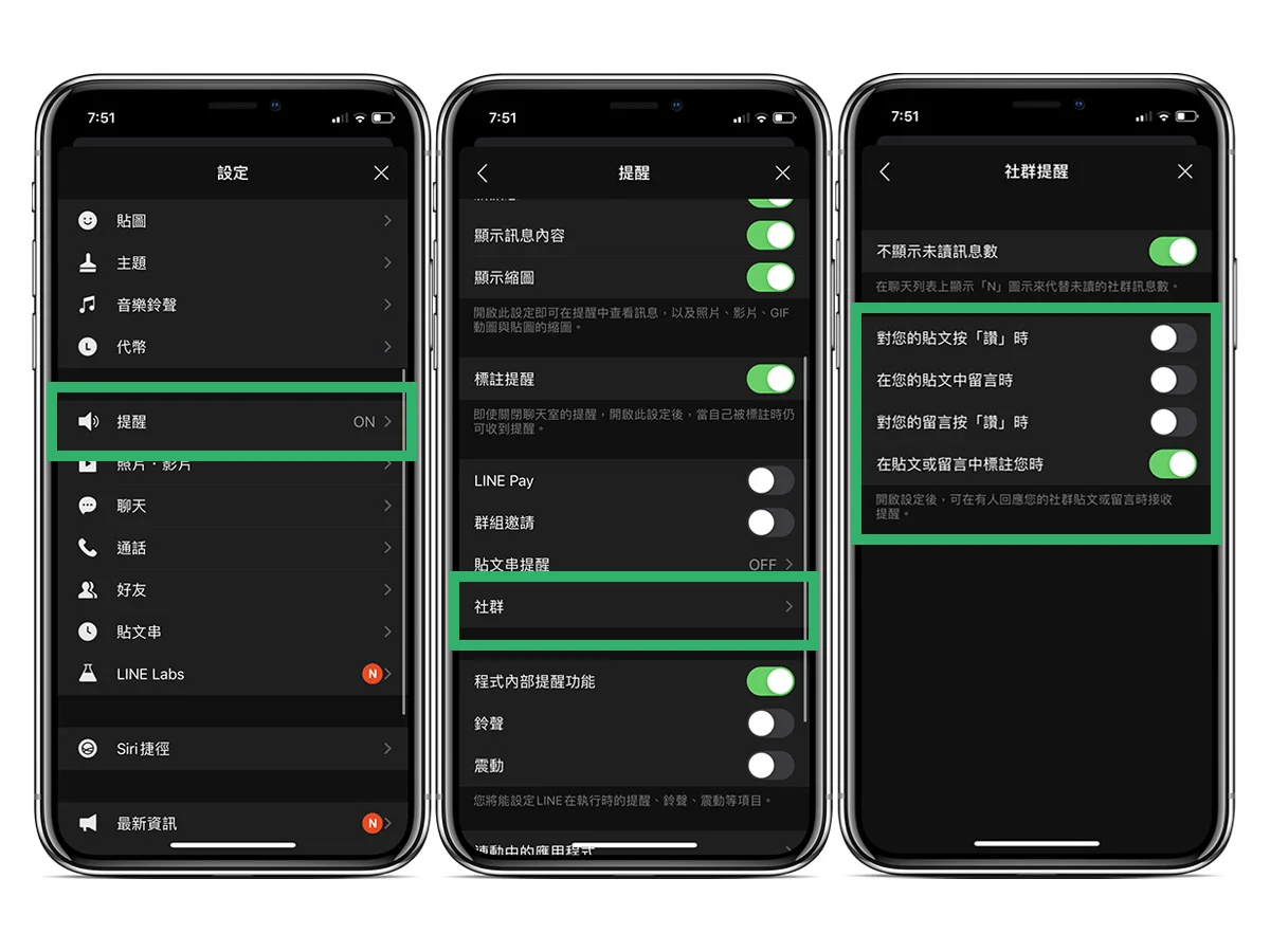 line實用技巧
