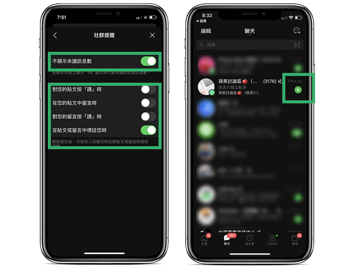 line實用技巧