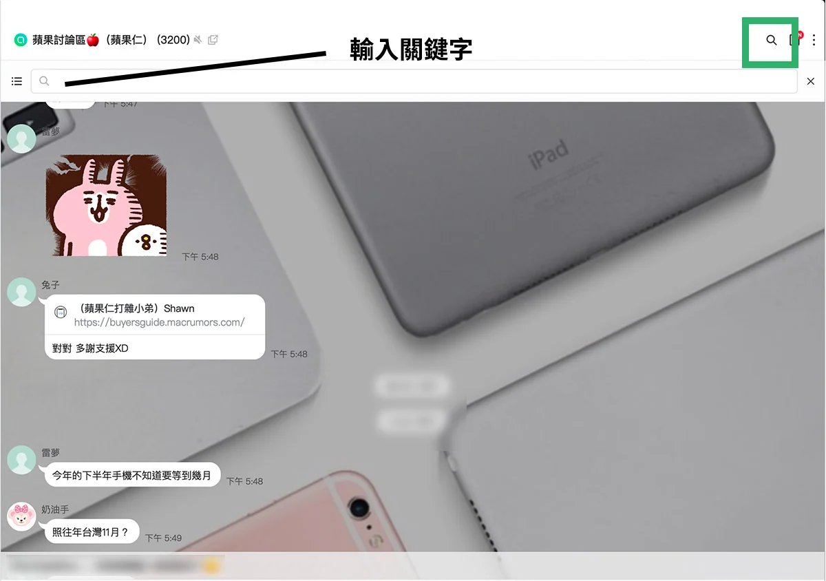 line實用技巧