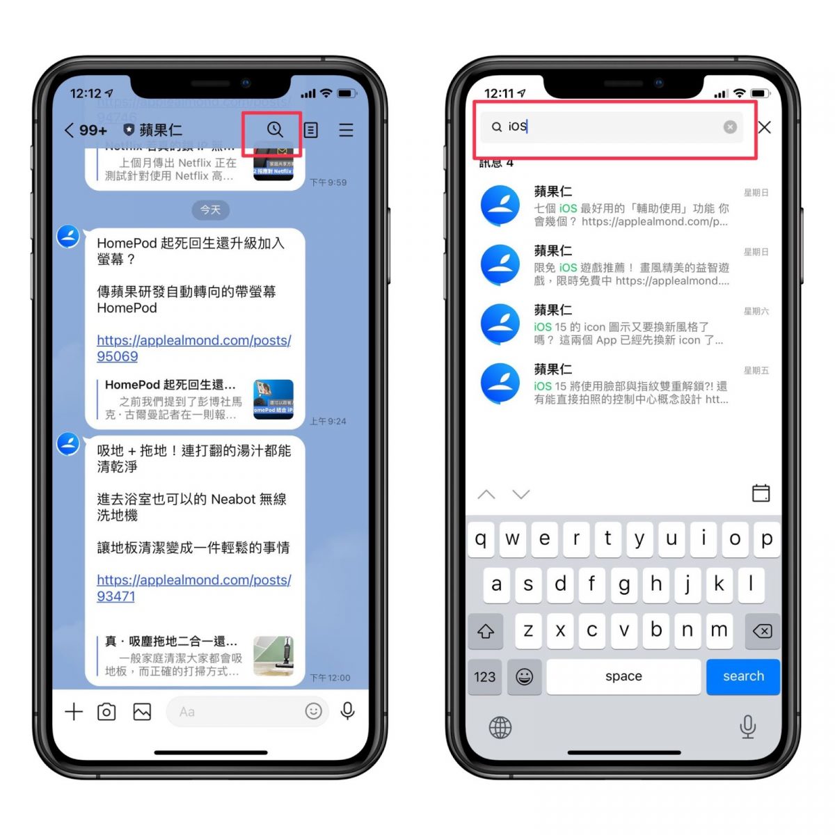 line實用技巧